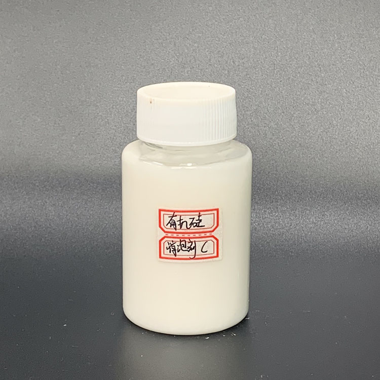 有機硅消泡劑