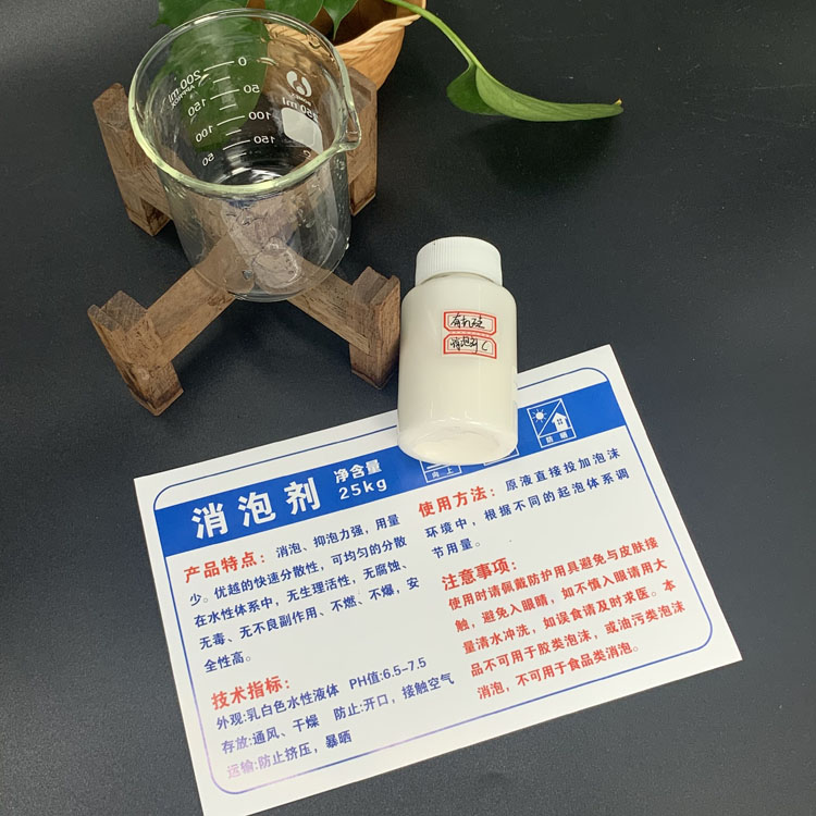 有機硅消泡劑