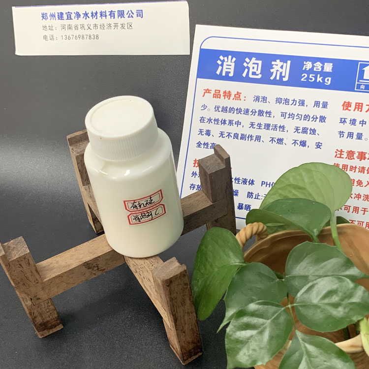 有機硅消泡劑