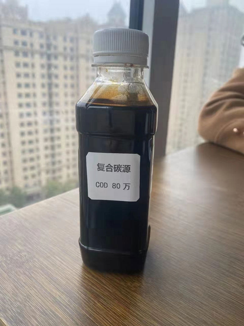 復(fù)合碳源